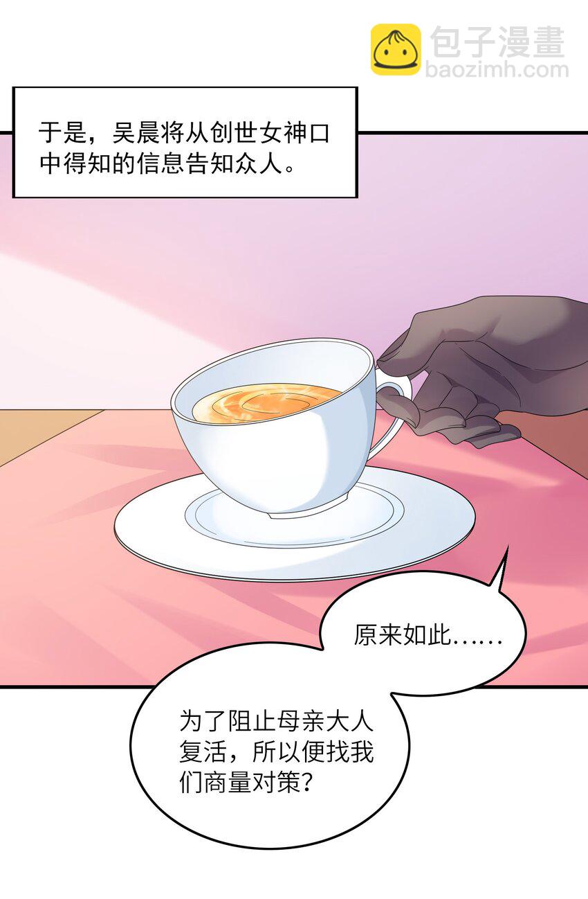 083 蒂芙尼的决心(1/2)-第84话