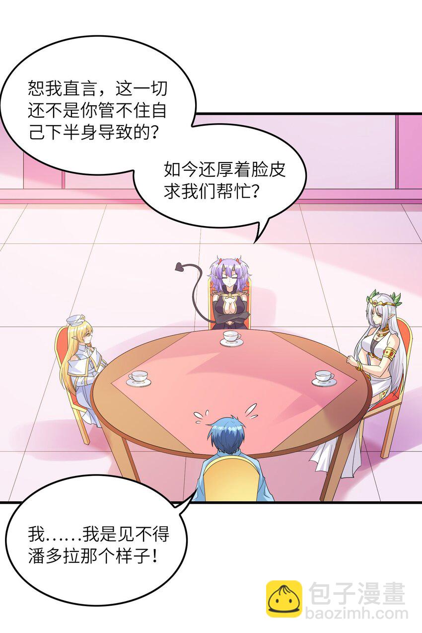 083 蒂芙尼的决心(1/2)-第84话