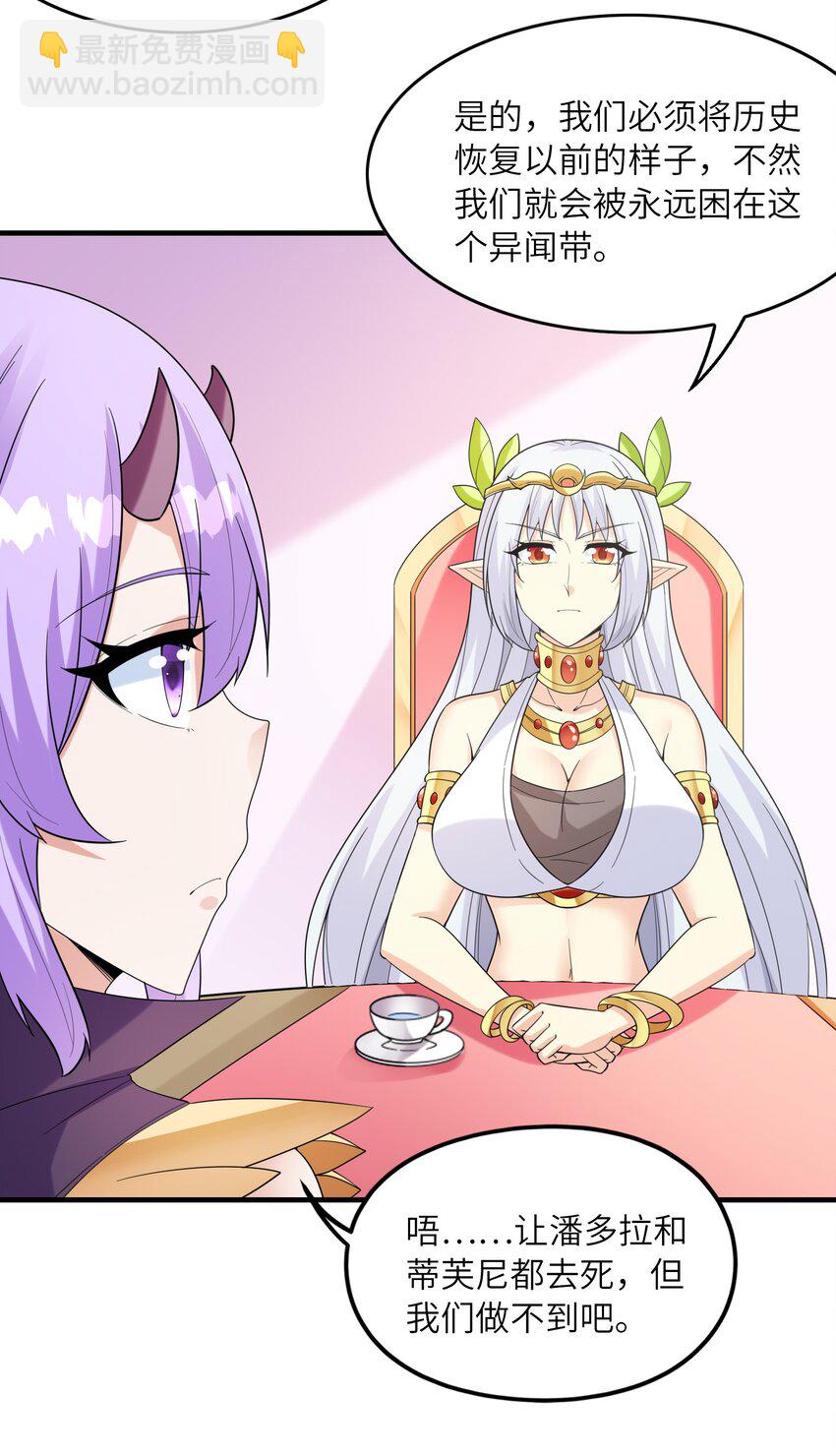 083 蒂芙尼的决心(1/2)-第84话