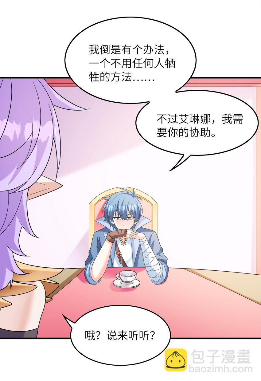 083 蒂芙尼的决心(1/2)-第84话