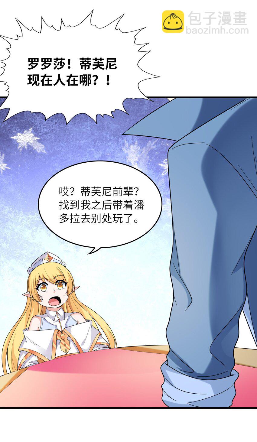 083 蒂芙尼的决心(1/2)-第84话