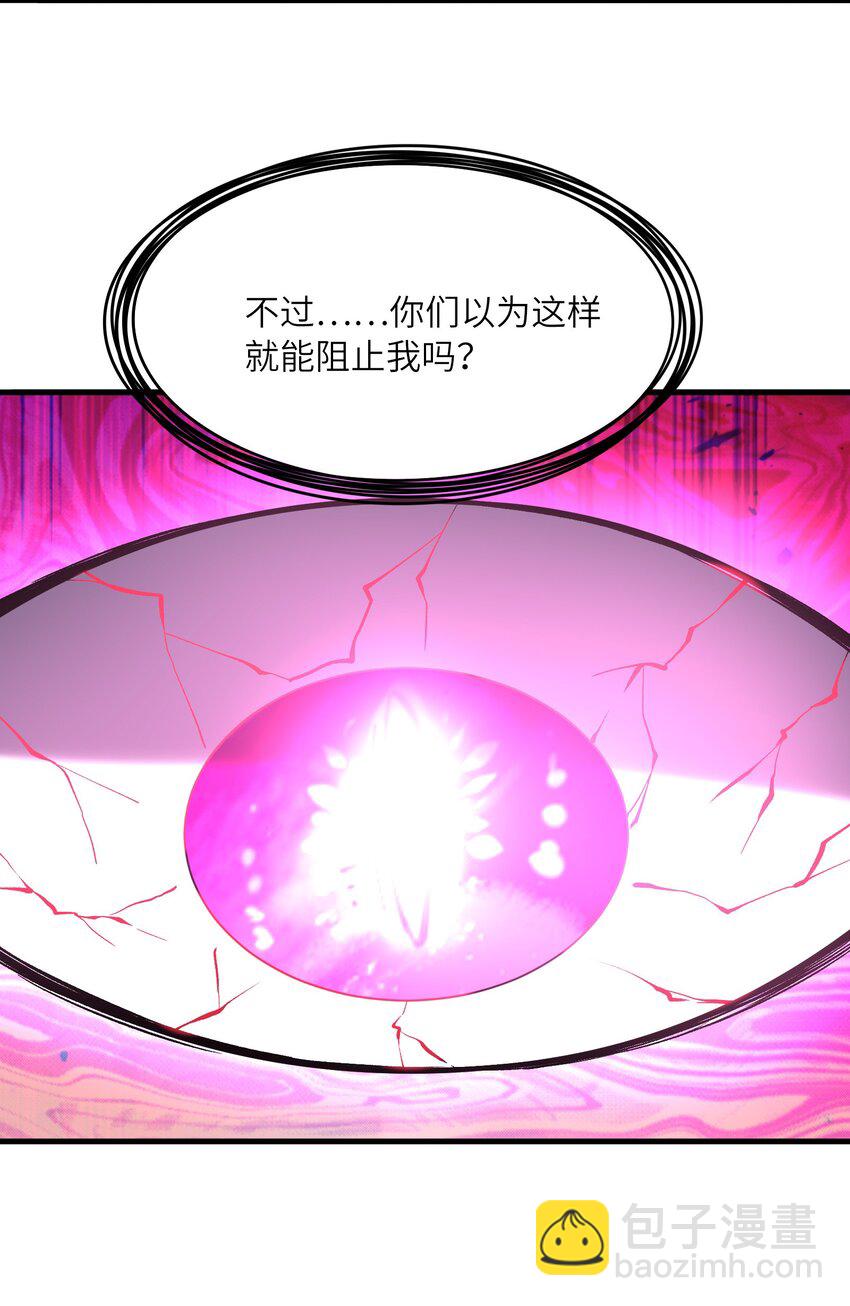 085 邪神降临(1/2)-第86话