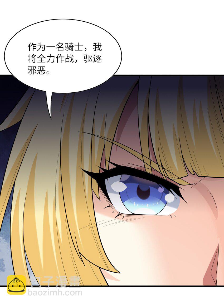 087 试炼(1/2)-第88话