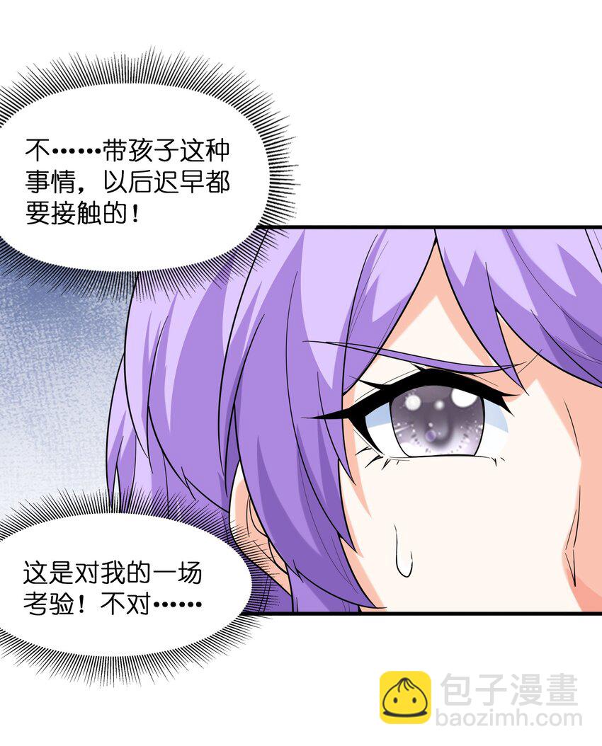 087 试炼(1/2)-第88话