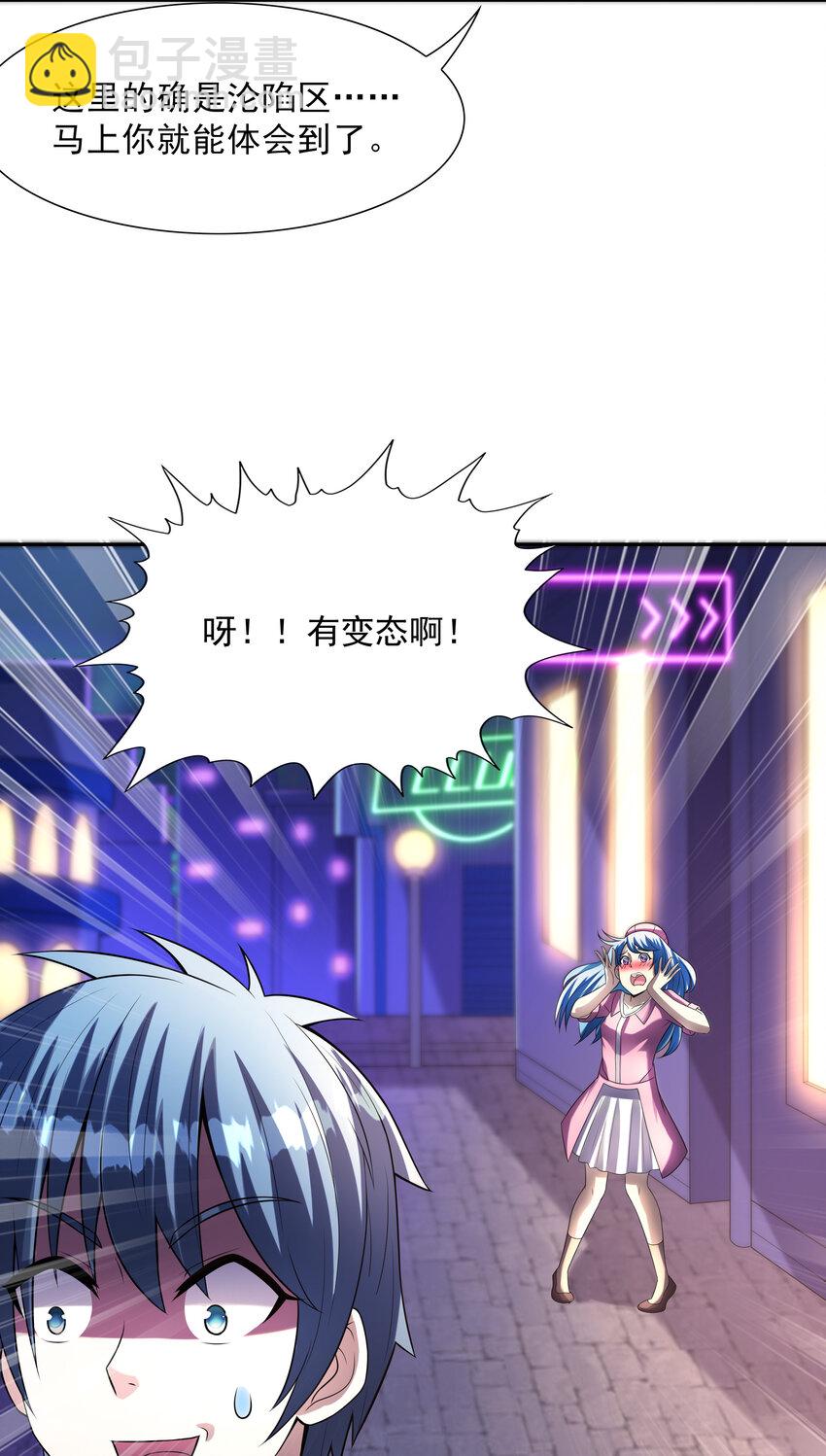 10 晨曦之城(1/2)-第10话