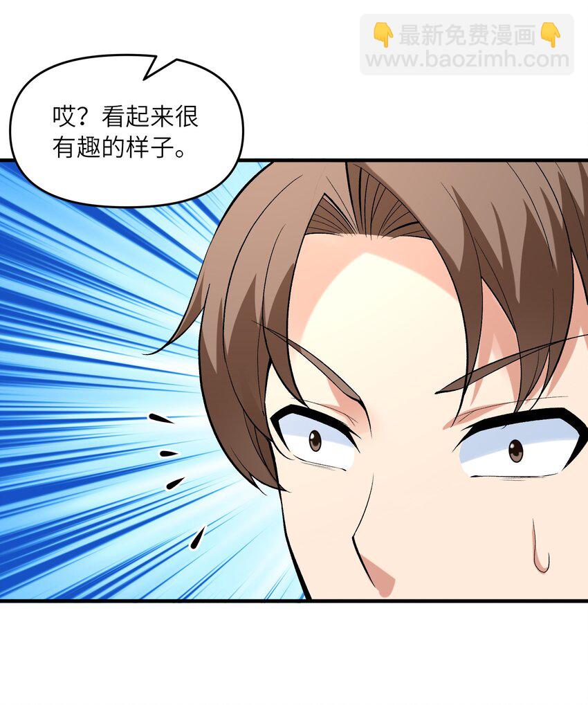 089 勇者是吃货(1/2)-第90话