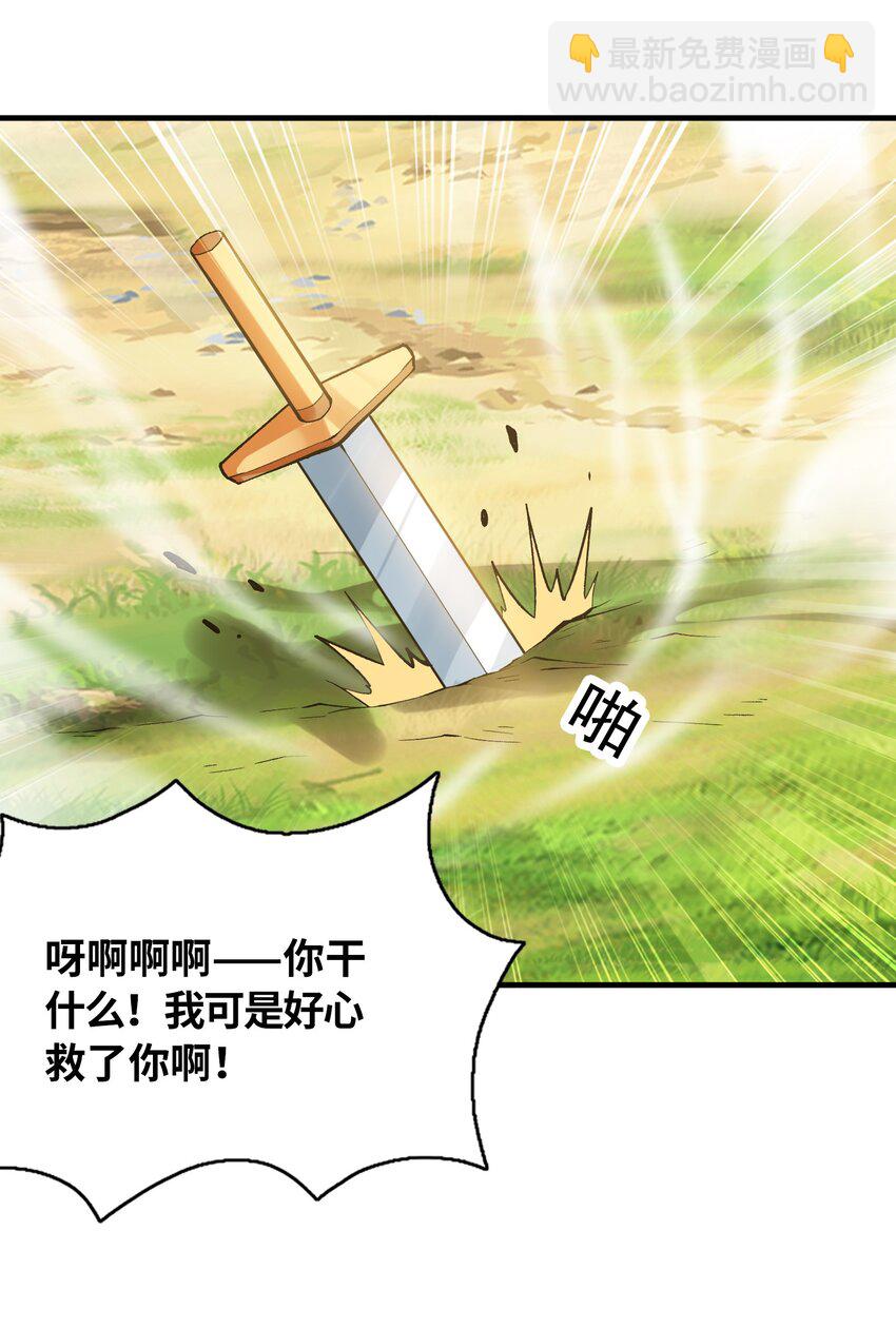 089 勇者是吃货(1/2)-第90话