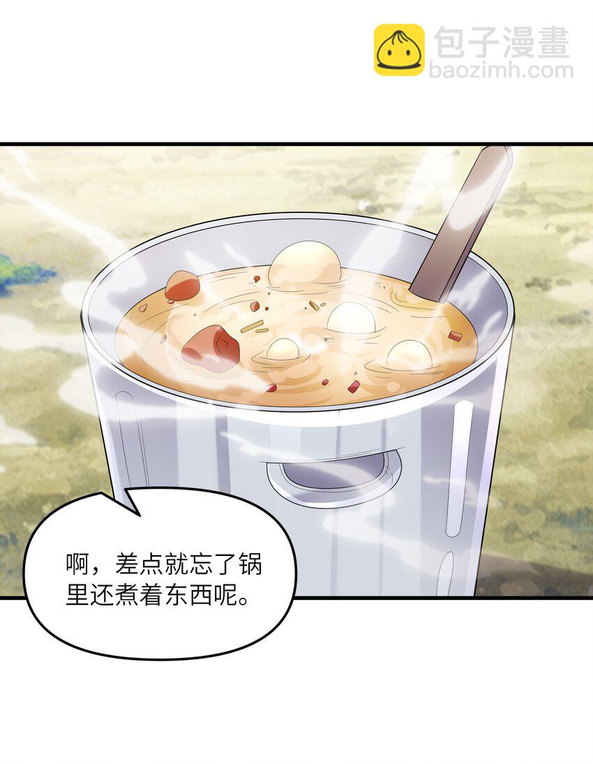 089 勇者是吃货(1/2)-第90话