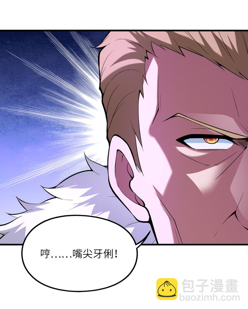 089 勇者是吃货(1/2)-第90话