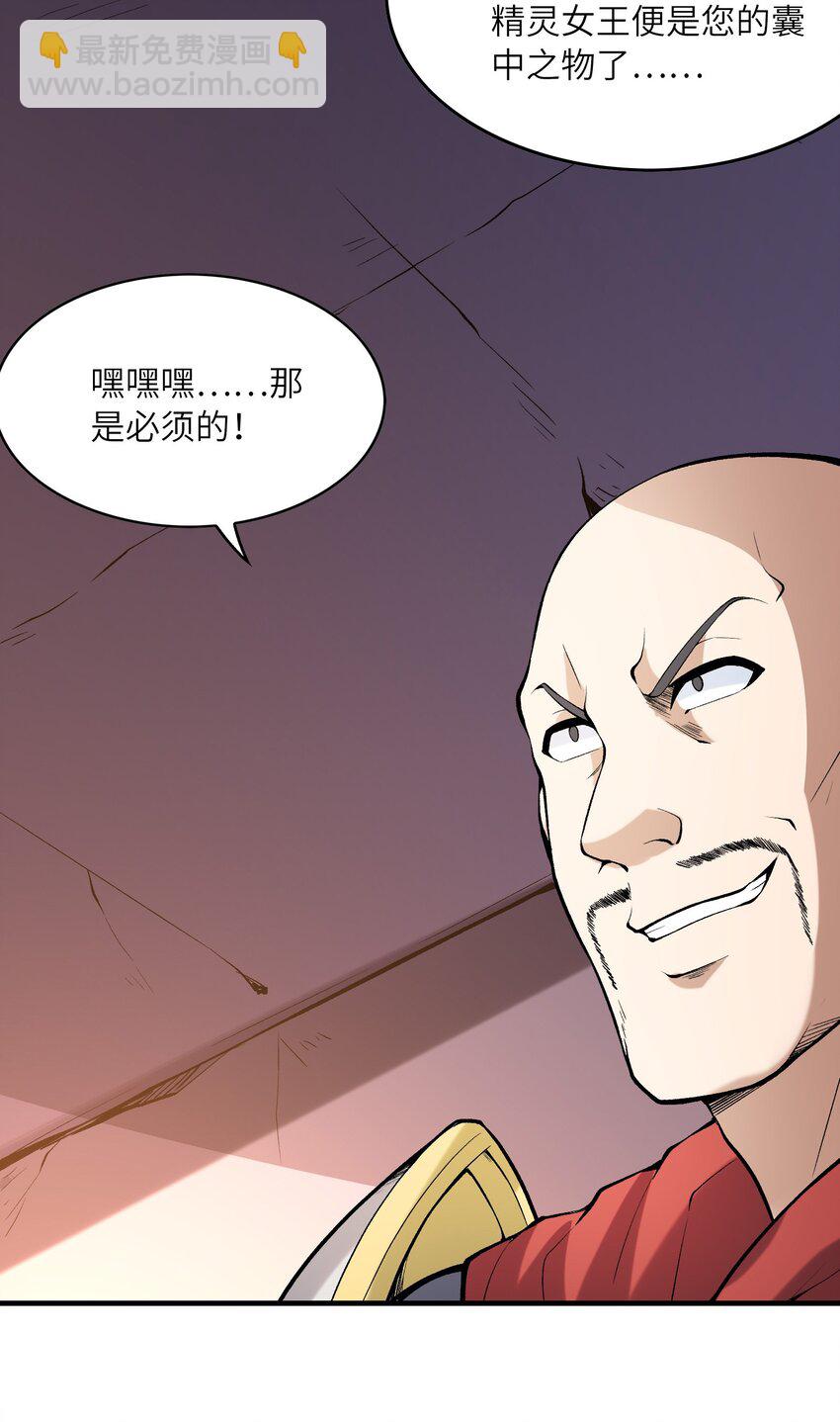 091 魔女们的演出(1/2)-第92话