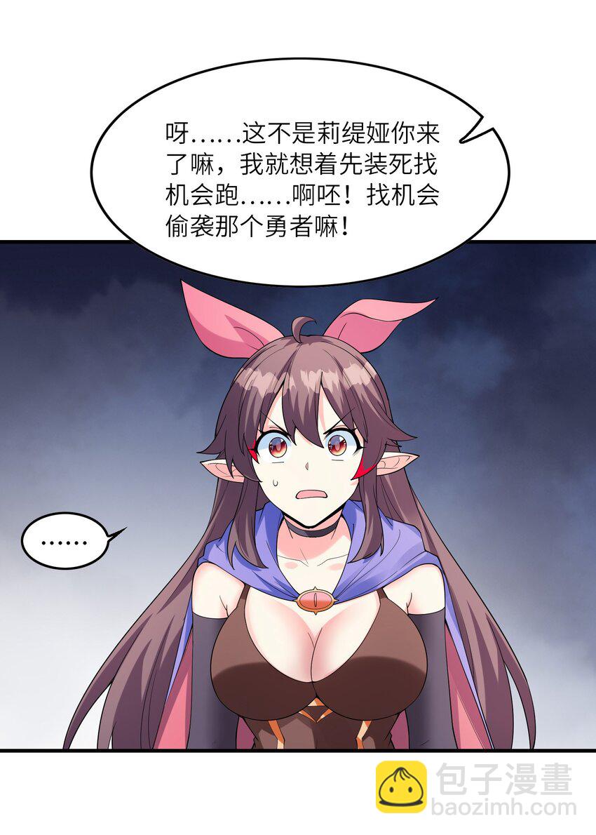 093 愤怒的莉缇娅(1/2)-第94话