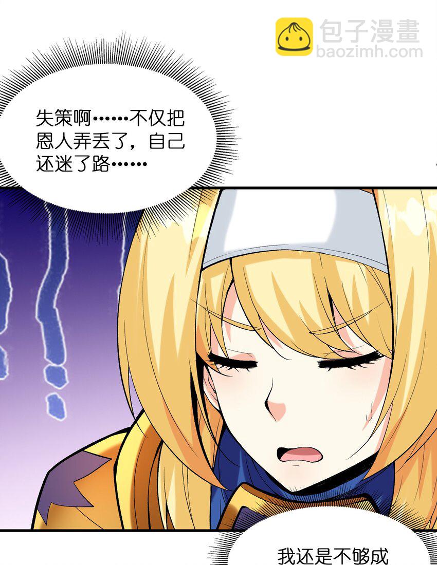 093 愤怒的莉缇娅(1/2)-第94话