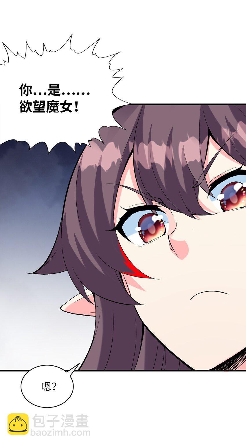 093 愤怒的莉缇娅(1/2)-第94话