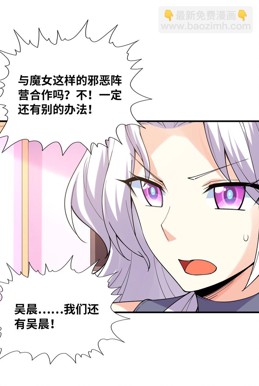 095 世界的真相？(1/2)-第96话