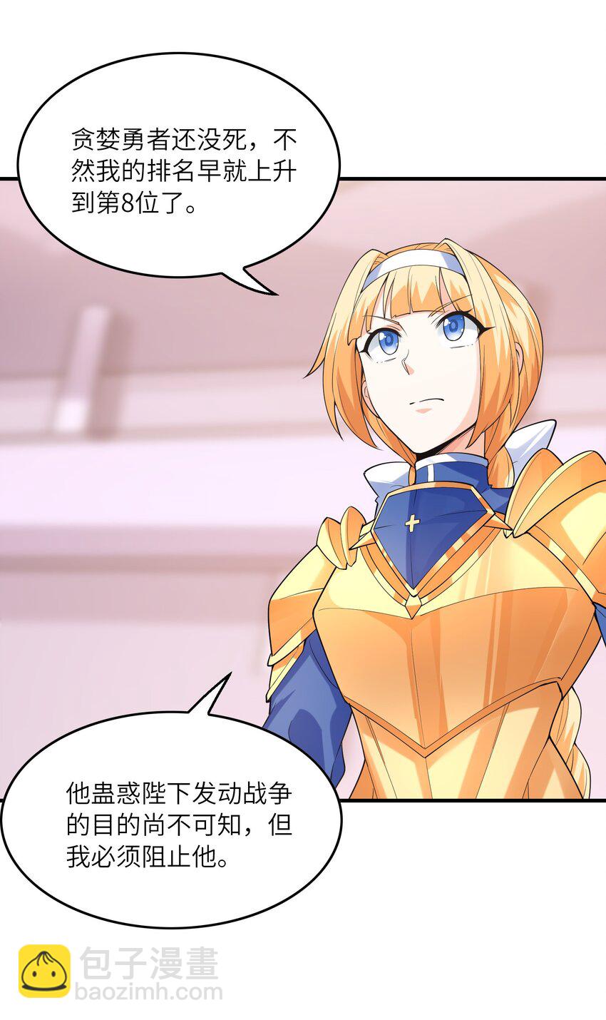 095 世界的真相？(1/2)-第96话
