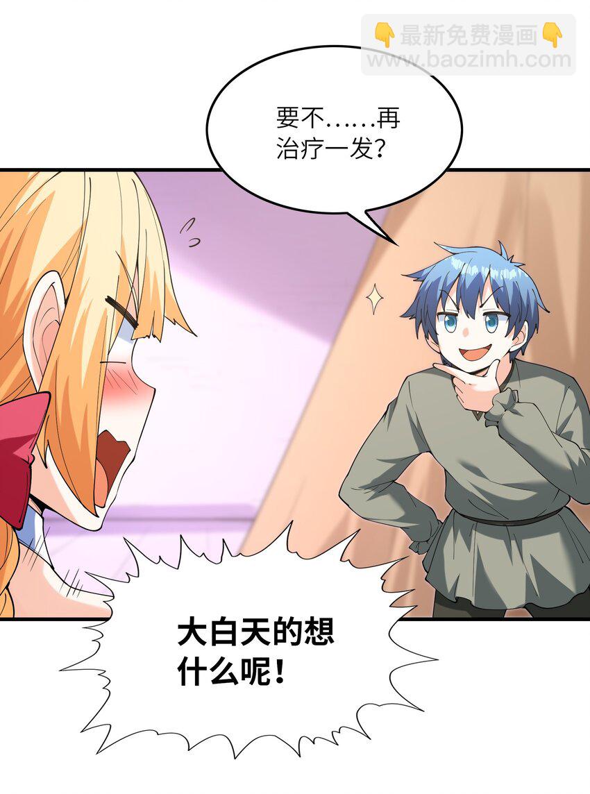 095 世界的真相？(1/2)-第96话