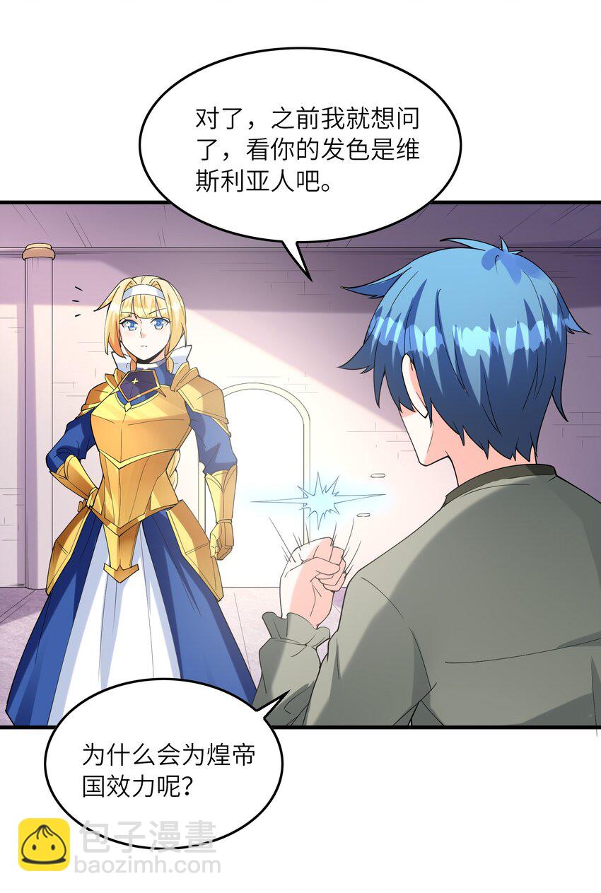 095 世界的真相？(1/2)-第96话