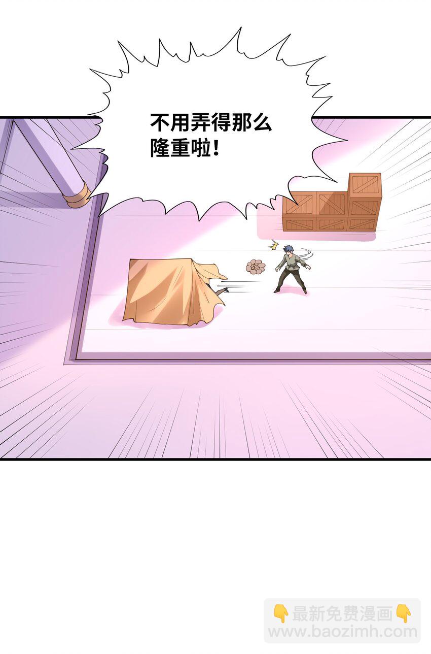 095 世界的真相？(1/2)-第96话