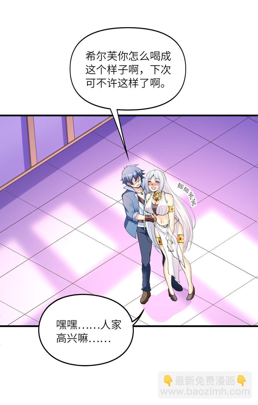 097 为了精灵族的繁衍(1/2)-第98话