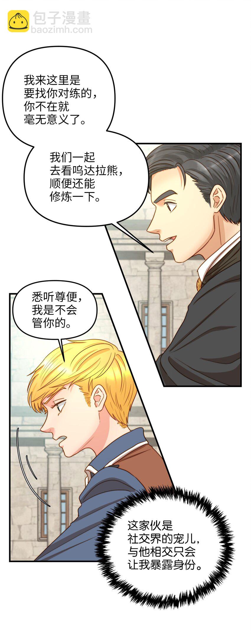 02 呜达拉森林(1/2)-第2话