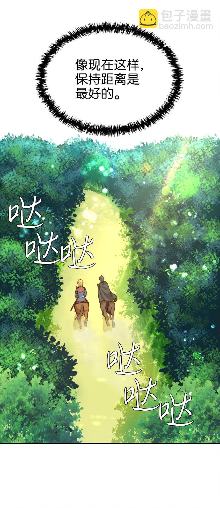 02 呜达拉森林(1/2)-第2话