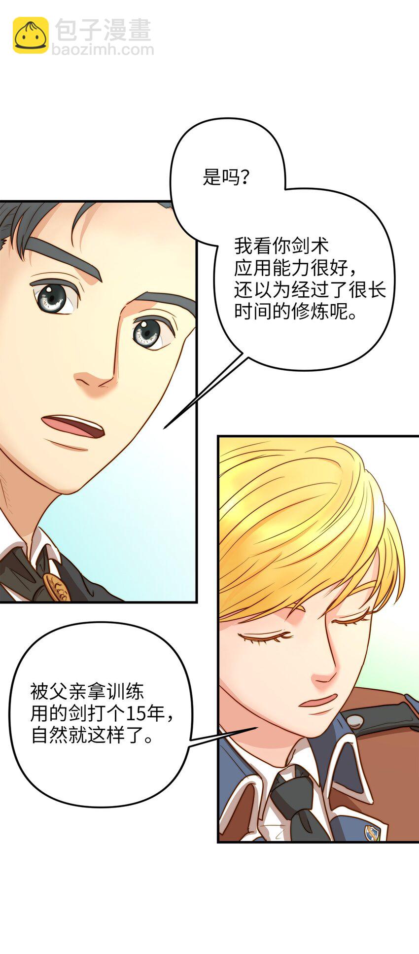02 呜达拉森林(1/2)-第2话