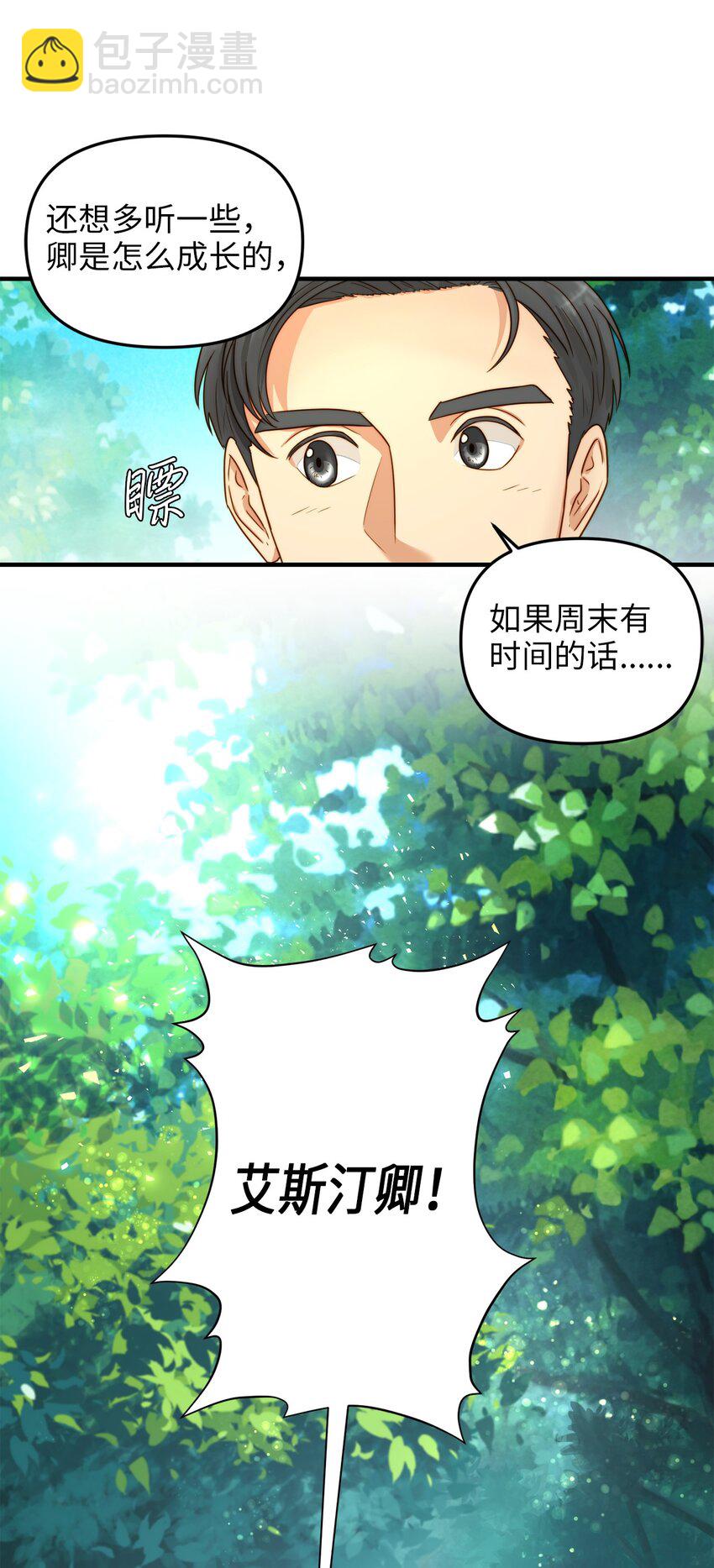 02 呜达拉森林(1/2)-第2话