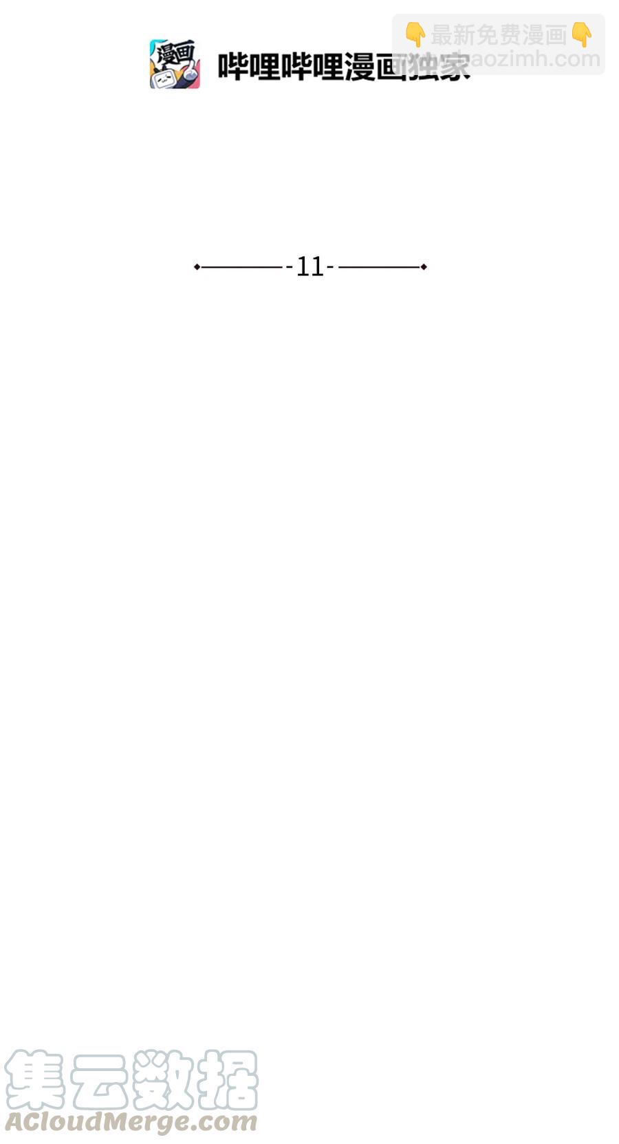 11 派系纷争(1/2)-第10话