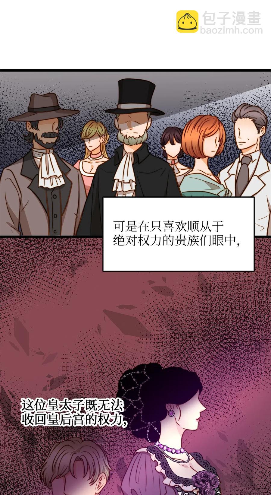 11 派系纷争(1/2)-第10话