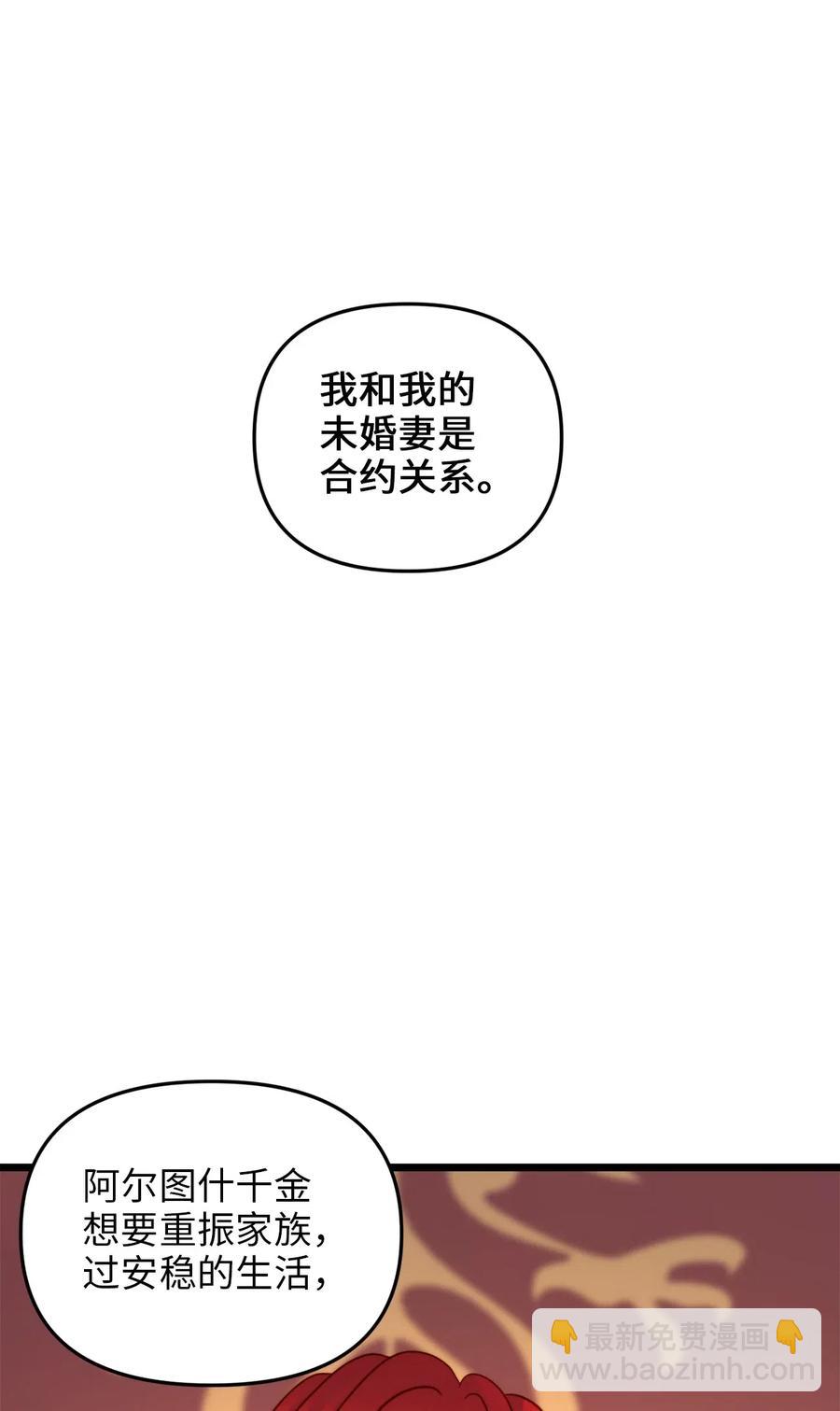 11 派系纷争(1/2)-第10话