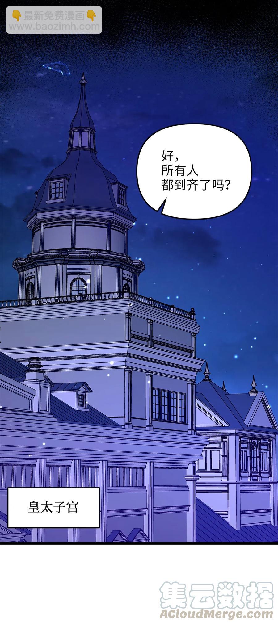 11 派系纷争(1/2)-第10话