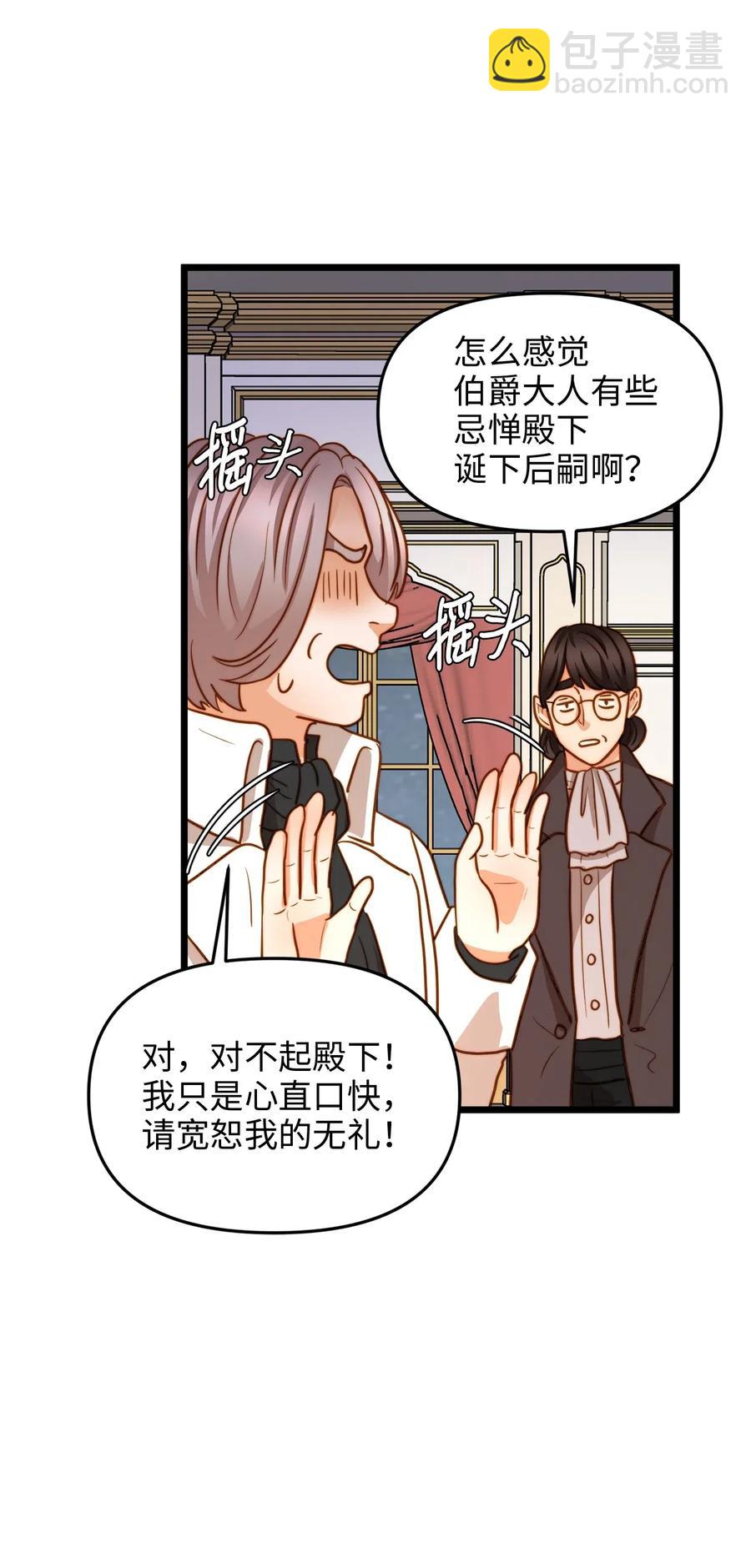 11 派系纷争(1/2)-第10话