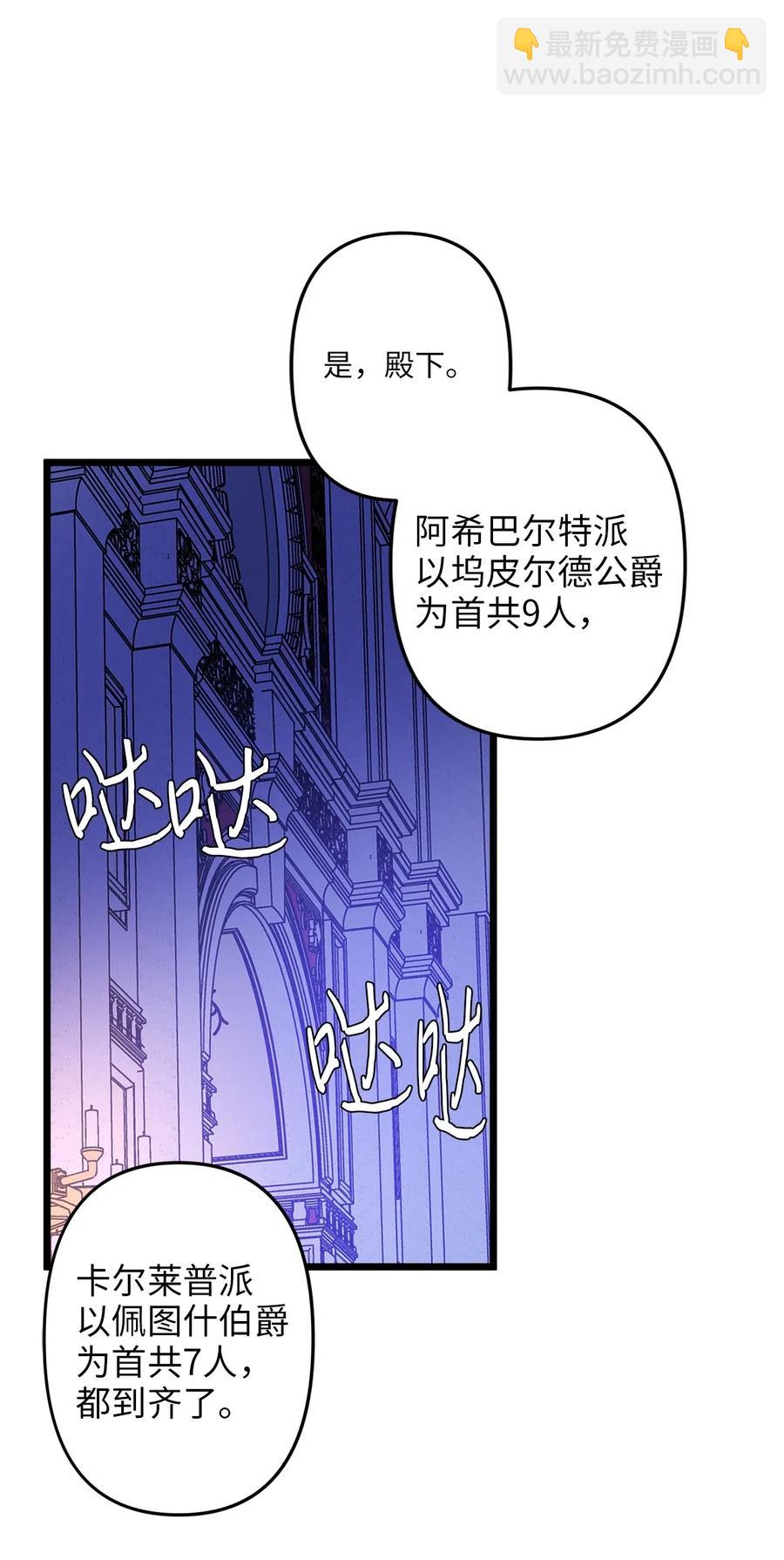 11 派系纷争(1/2)-第10话