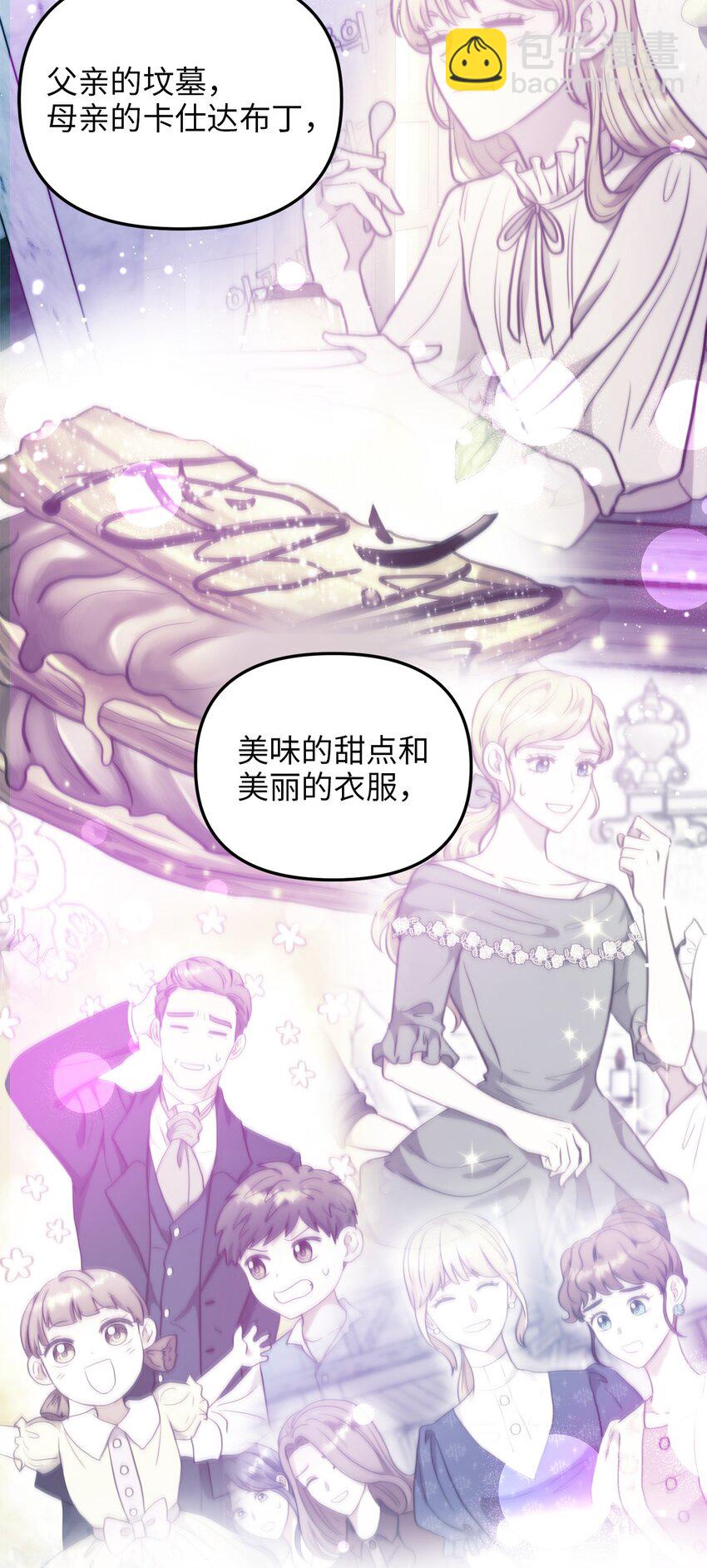 100 魔女们的决定(1/2)-第100话