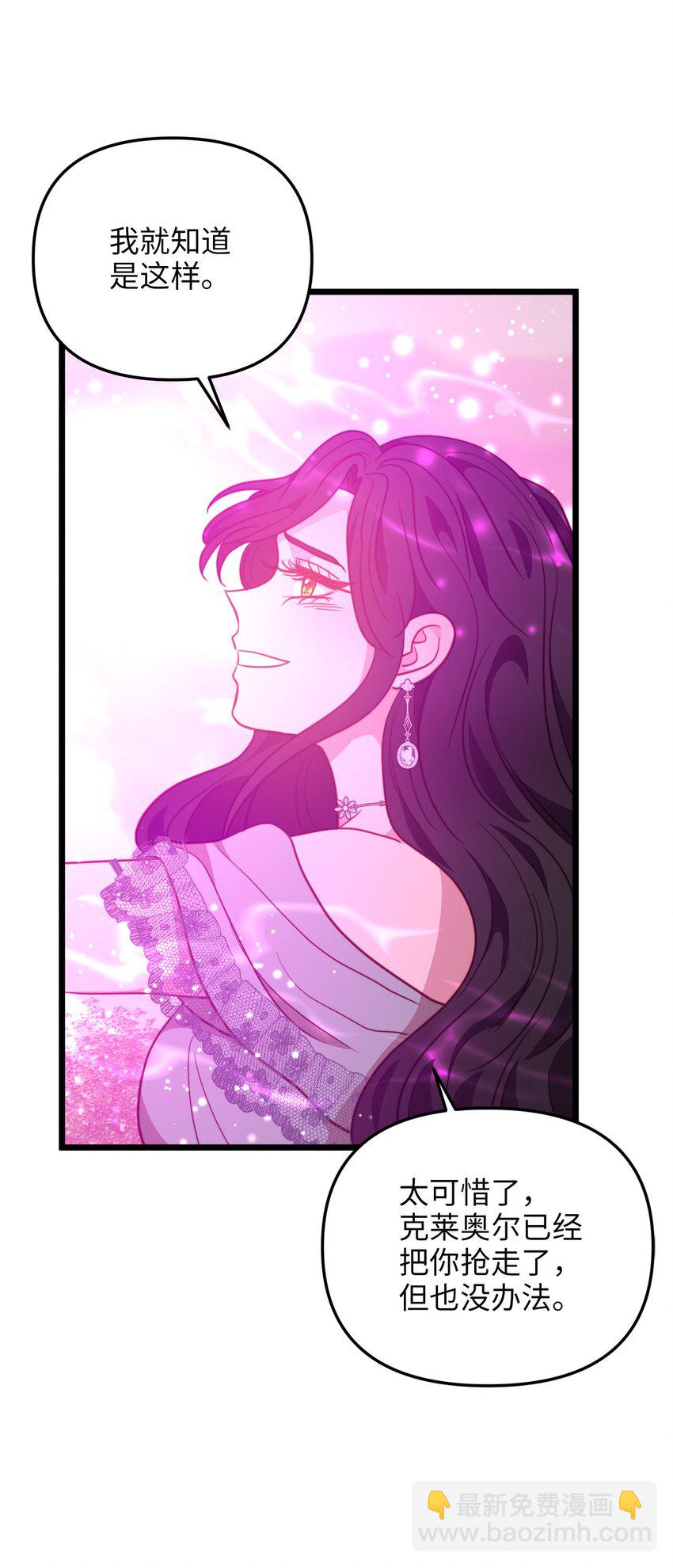100 魔女们的决定(1/2)-第100话