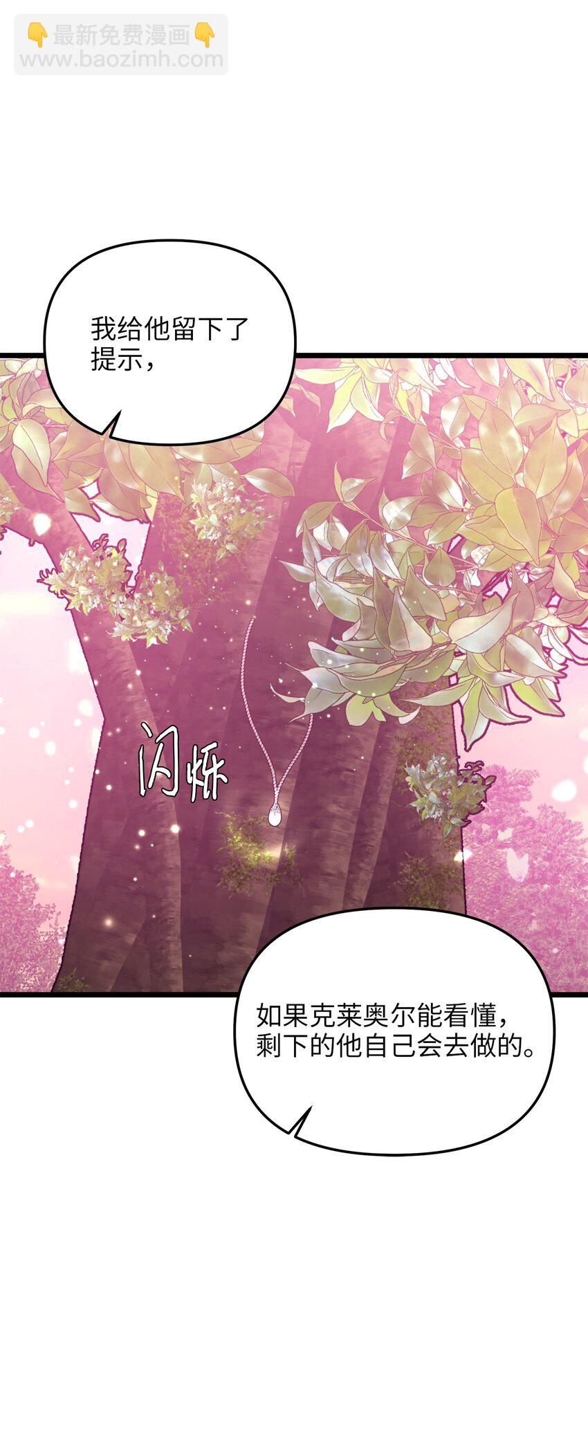 100 魔女们的决定(1/2)-第100话