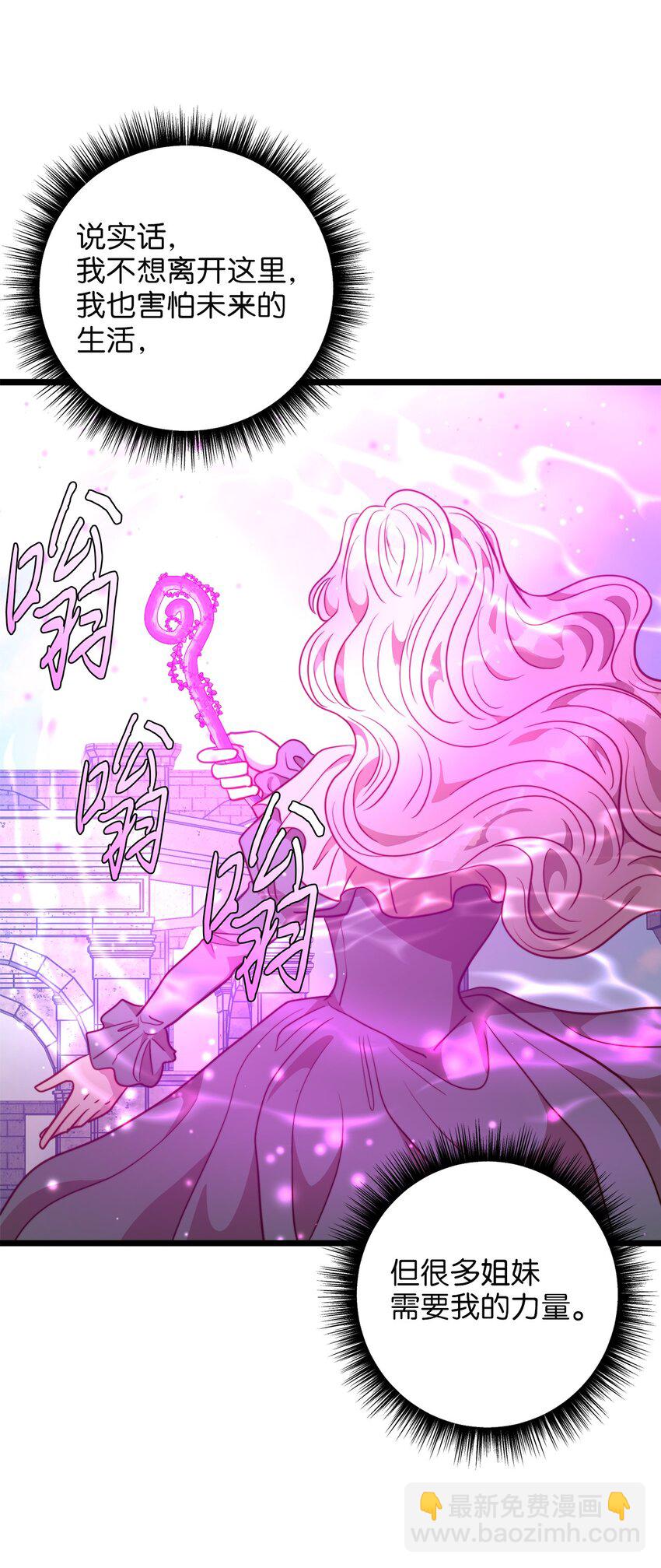 100 魔女们的决定(1/2)-第100话