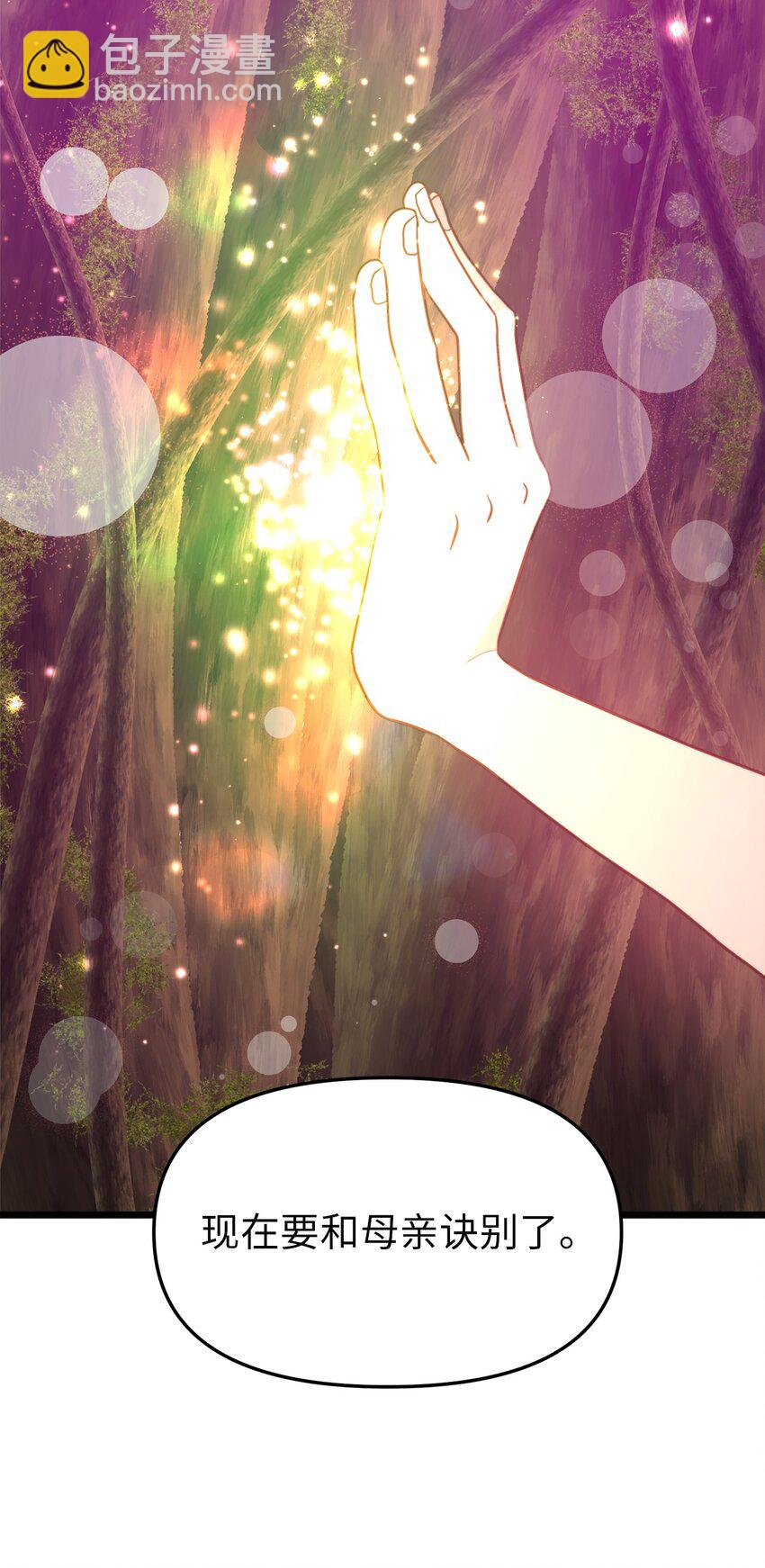 100 魔女们的决定(1/2)-第100话