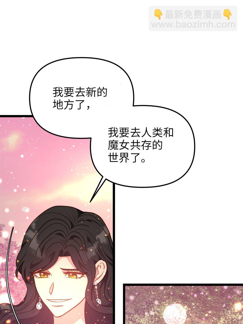 100 魔女们的决定(1/2)-第100话