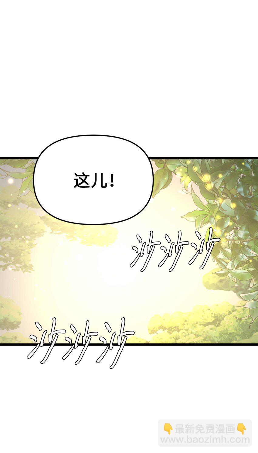 100 魔女们的决定(1/2)-第100话