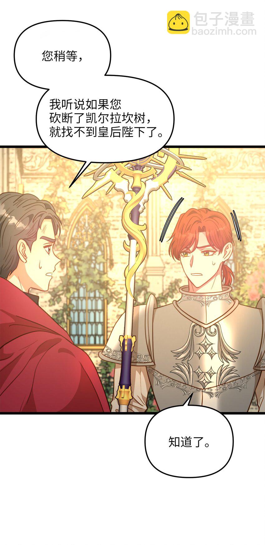 100 魔女们的决定(1/2)-第100话