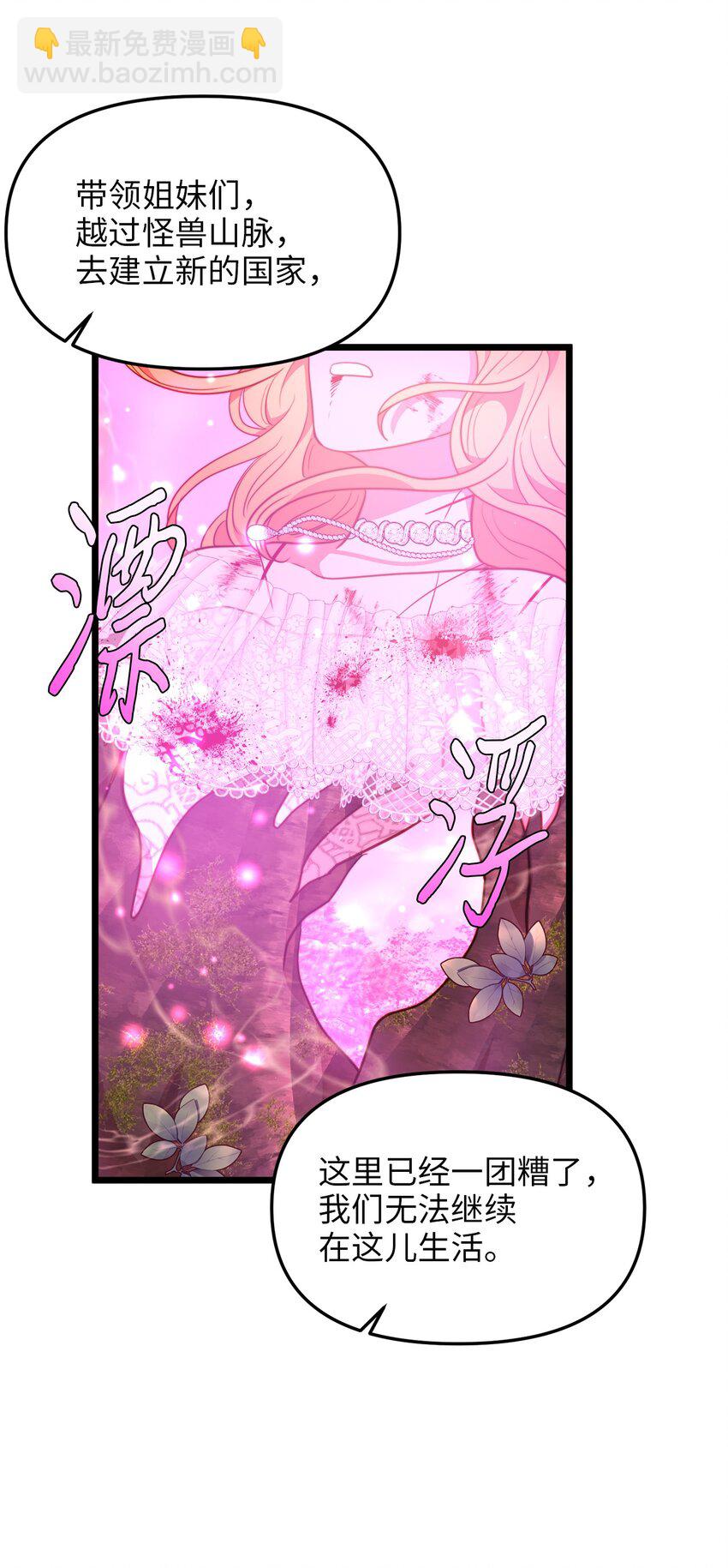 100 魔女们的决定(1/2)-第100话