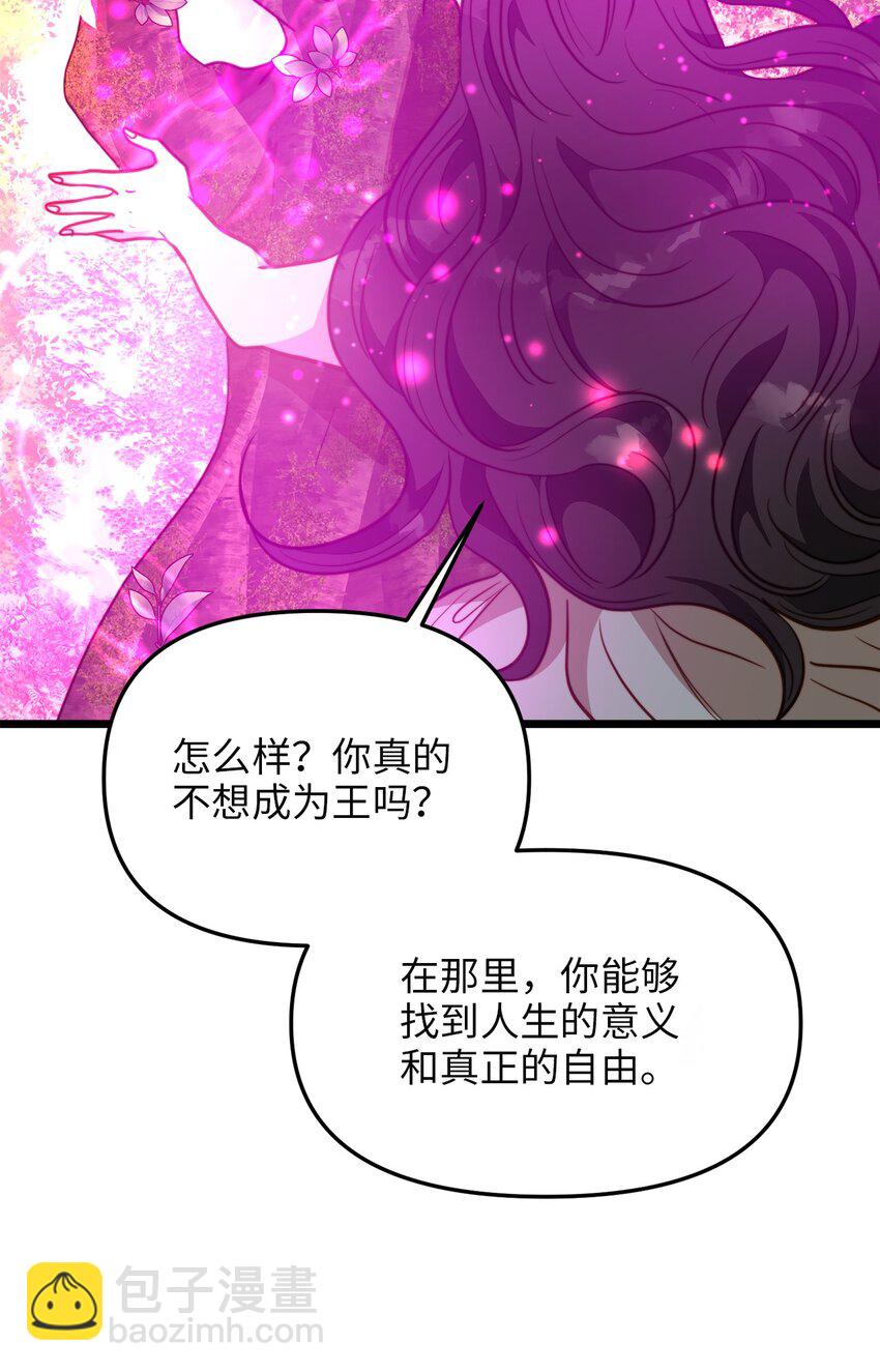 100 魔女们的决定(1/2)-第100话