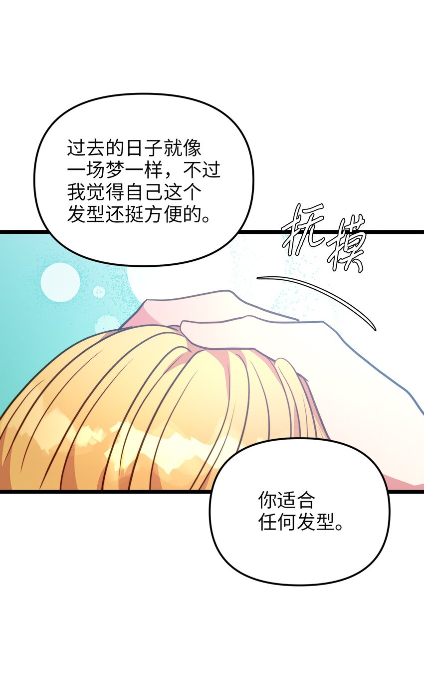 102 坦白真相(1/2)-第102话