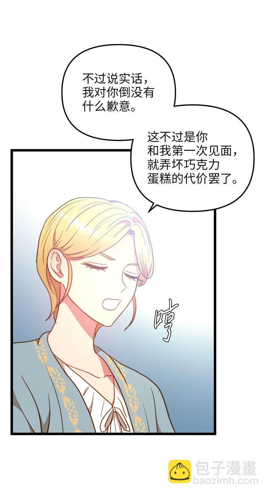 102 坦白真相(1/2)-第102话
