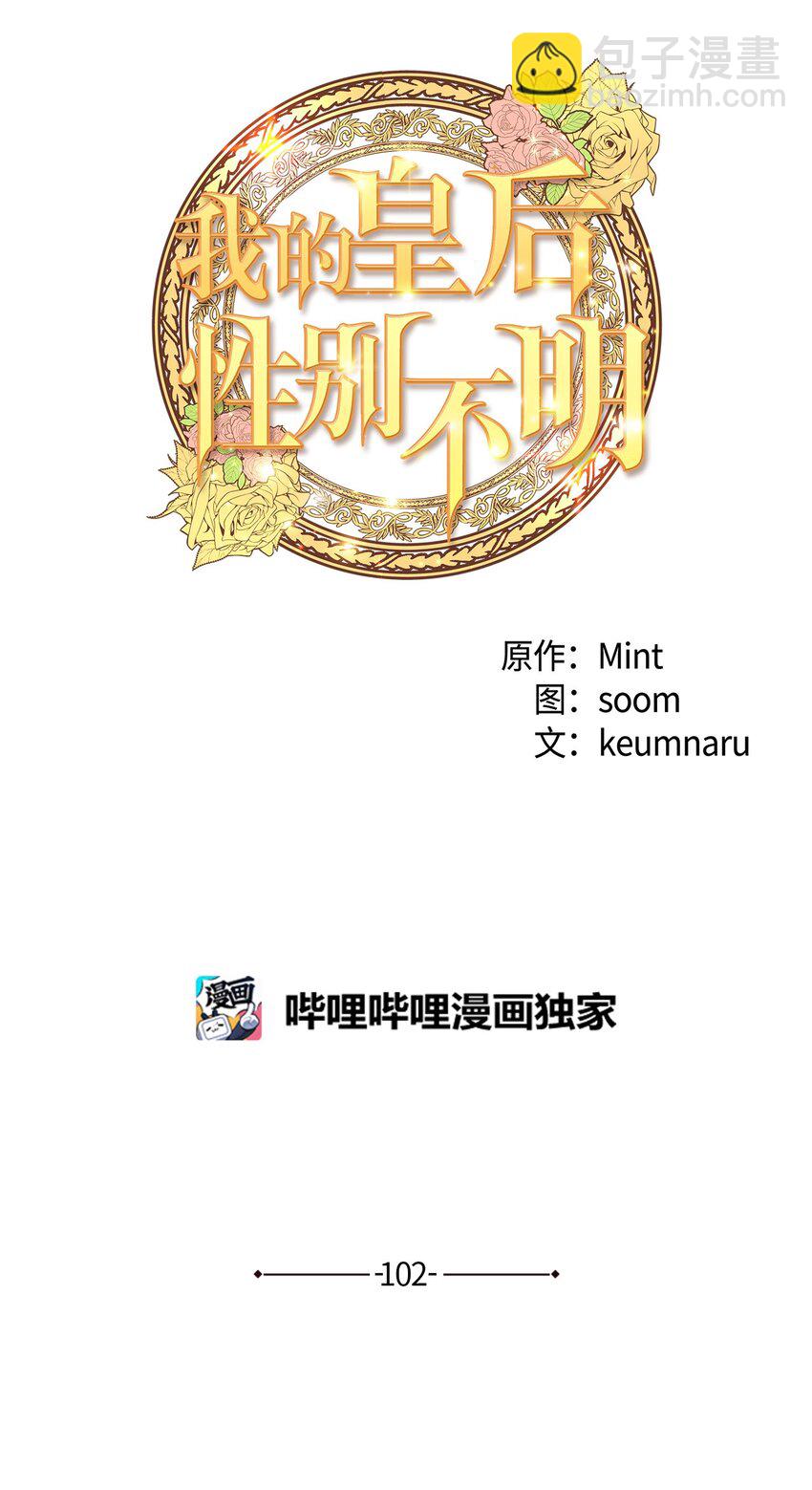 102 坦白真相(1/2)-第102话