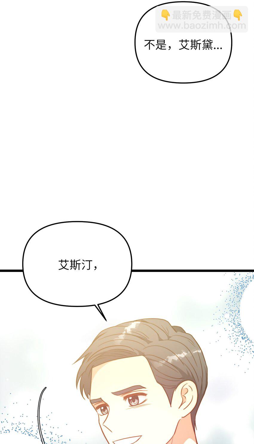 102 坦白真相(1/2)-第102话