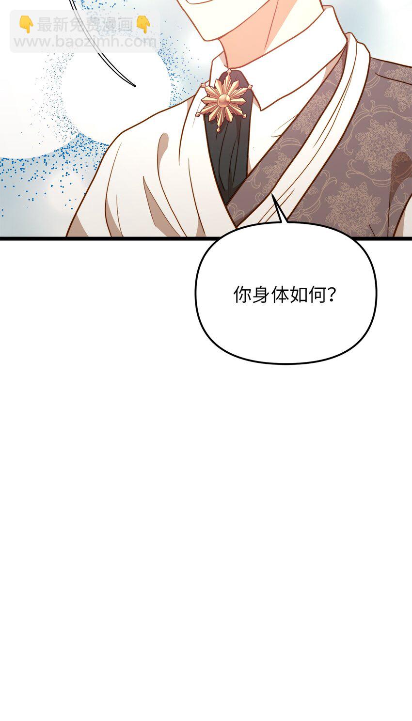 102 坦白真相(1/2)-第102话