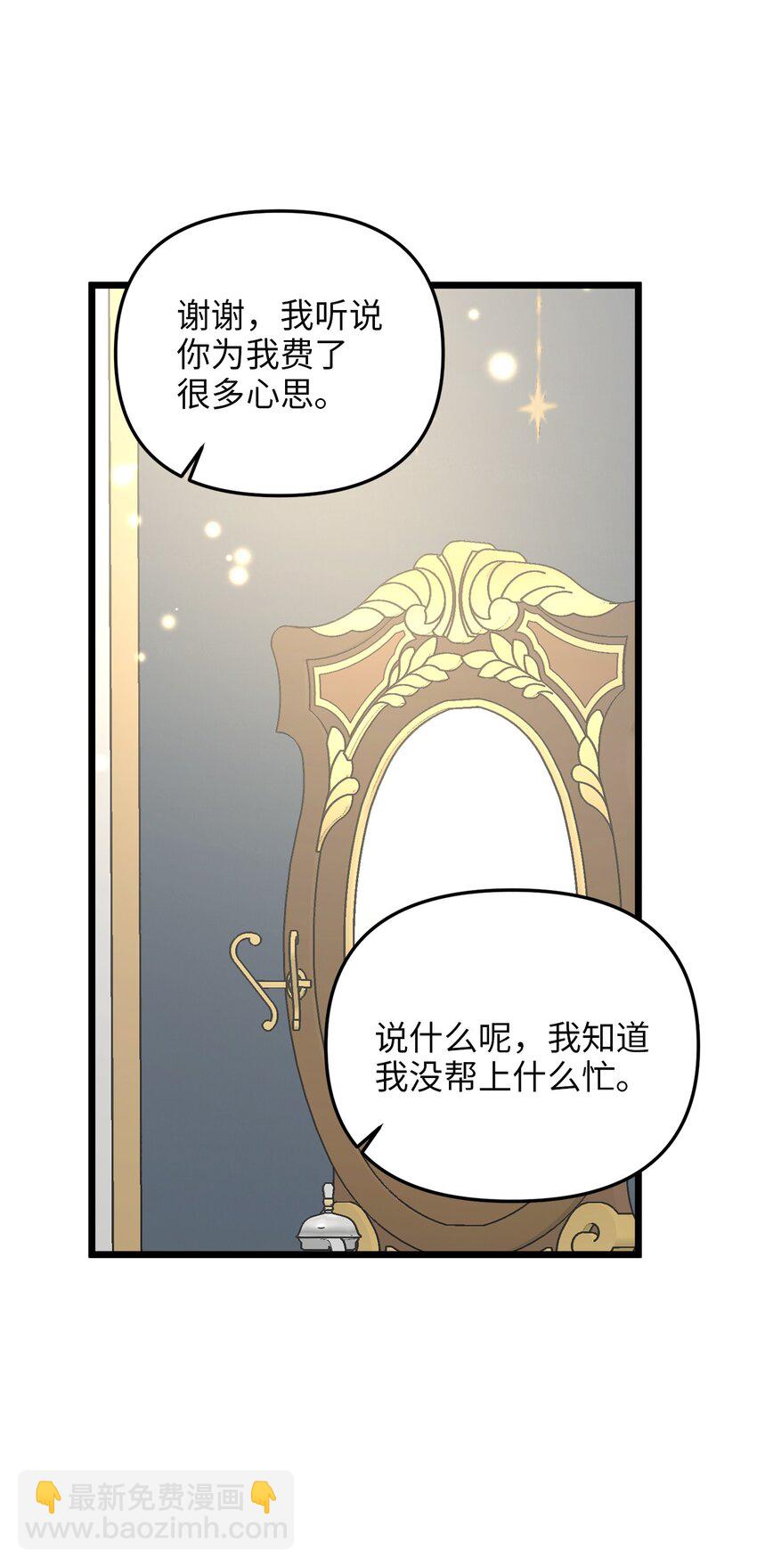 102 坦白真相(1/2)-第102话
