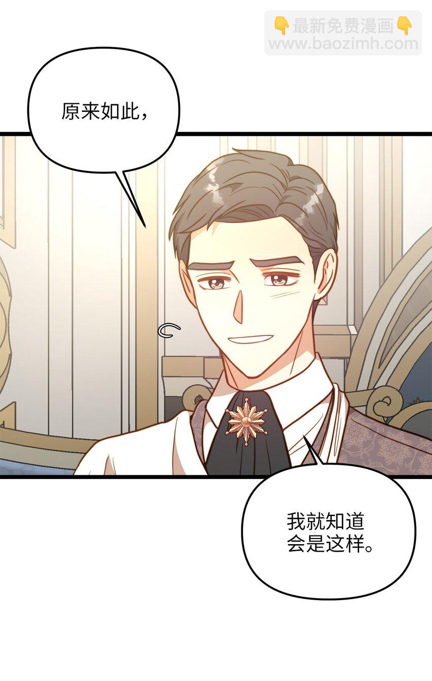 102 坦白真相(1/2)-第102话